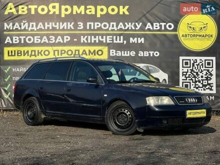 Синий Ауди А6, объемом двигателя 2.5 л и пробегом 380 тыс. км за 2999 $, фото 1 на Automoto.ua