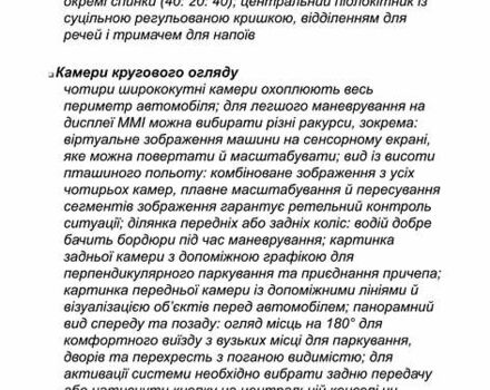 Белый Ауди A7 Sportback, объемом двигателя 2 л и пробегом 39 тыс. км за 51500 $, фото 2 на Automoto.ua