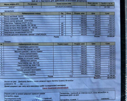 Ауді A7 Sportback, об'ємом двигуна 3 л та пробігом 210 тис. км за 16200 $, фото 71 на Automoto.ua