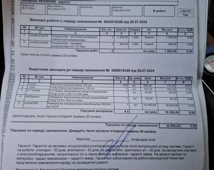 Черный Ауди А8, объемом двигателя 4.13 л и пробегом 254 тыс. км за 20900 $, фото 97 на Automoto.ua