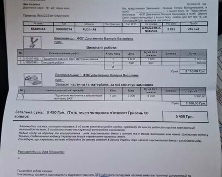 Черный Ауди А8, объемом двигателя 4.13 л и пробегом 254 тыс. км за 20900 $, фото 90 на Automoto.ua