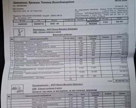 Черный Ауди А8, объемом двигателя 4.13 л и пробегом 254 тыс. км за 20900 $, фото 91 на Automoto.ua