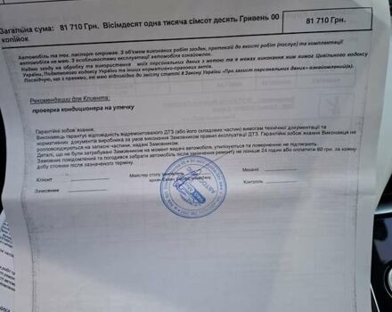 Черный Ауди А8, объемом двигателя 4.13 л и пробегом 254 тыс. км за 20900 $, фото 93 на Automoto.ua