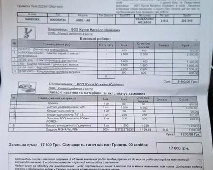 Черный Ауди А8, объемом двигателя 4.13 л и пробегом 254 тыс. км за 20900 $, фото 92 на Automoto.ua