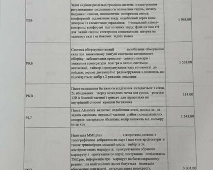 Чорний Ауді A8, об'ємом двигуна 4.2 л та пробігом 315 тис. км за 16900 $, фото 105 на Automoto.ua
