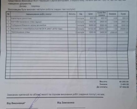 Черный Ауди А8, объемом двигателя 4.13 л и пробегом 254 тыс. км за 20900 $, фото 88 на Automoto.ua