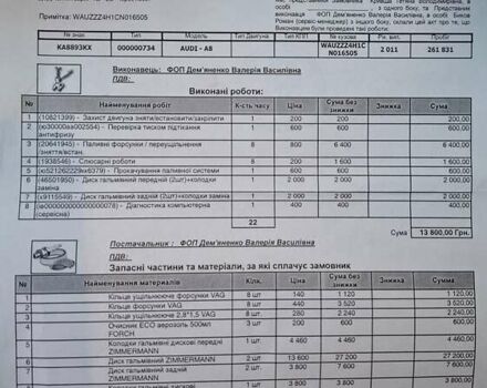 Черный Ауди А8, объемом двигателя 4.13 л и пробегом 254 тыс. км за 20900 $, фото 94 на Automoto.ua