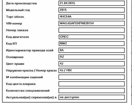 Черный Ауди А8, объемом двигателя 3 л и пробегом 116 тыс. км за 25500 $, фото 62 на Automoto.ua