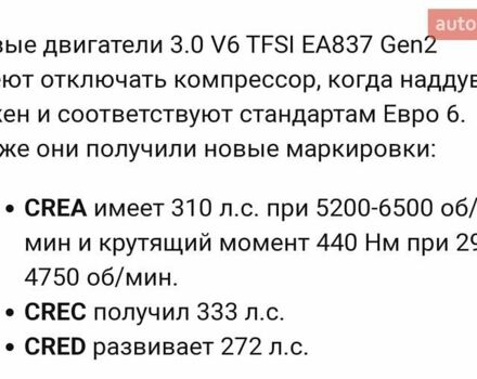Черный Ауди А8, объемом двигателя 3 л и пробегом 116 тыс. км за 25500 $, фото 61 на Automoto.ua