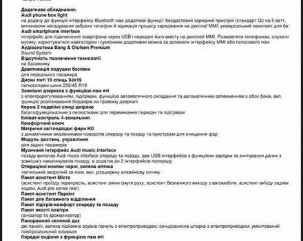 Чорний Ауді A8, об'ємом двигуна 3 л та пробігом 78 тис. км за 62500 $, фото 2 на Automoto.ua