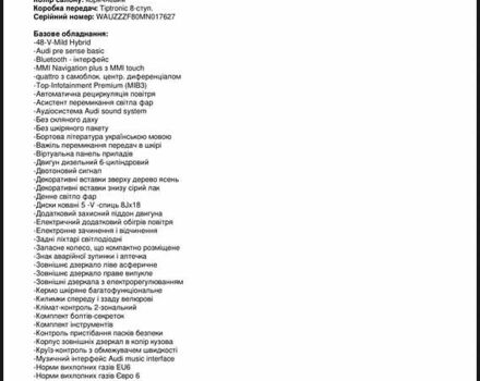 Чорний Ауді A8, об'ємом двигуна 3 л та пробігом 78 тис. км за 62500 $, фото 1 на Automoto.ua