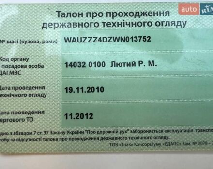 Ауді A8, об'ємом двигуна 3.7 л та пробігом 488 тис. км за 9998 $, фото 1 на Automoto.ua