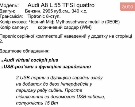 Ауди А8, объемом двигателя 3 л и пробегом 92 тыс. км за 98000 $, фото 66 на Automoto.ua