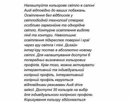 Ауди А8, объемом двигателя 3 л и пробегом 92 тыс. км за 98000 $, фото 74 на Automoto.ua