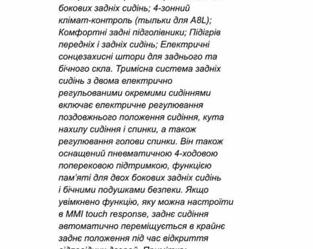 Ауди А8, объемом двигателя 3 л и пробегом 92 тыс. км за 98000 $, фото 73 на Automoto.ua