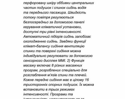 Ауди А8, объемом двигателя 3 л и пробегом 92 тыс. км за 98000 $, фото 70 на Automoto.ua
