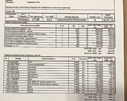 Синій Ауді A8, об'ємом двигуна 3 л та пробігом 175 тис. км за 22950 $, фото 17 на Automoto.ua