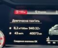 Синій Ауді A8, об'ємом двигуна 2.97 л та пробігом 107 тис. км за 51999 $, фото 51 на Automoto.ua