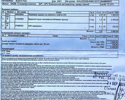 Белый Ауди E-Tron, объемом двигателя 0 л и пробегом 78 тыс. км за 29800 $, фото 18 на Automoto.ua