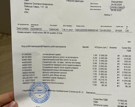 Белый Ауди E-Tron, объемом двигателя 0 л и пробегом 61 тыс. км за 42800 $, фото 14 на Automoto.ua