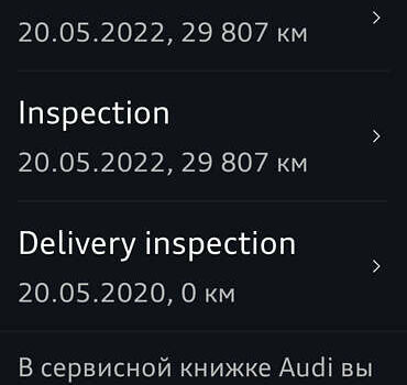 Ауди E-Tron 2020 в Одессе на Automoto.ua Бежевый Ауди E-Tron, объемом двигателя 0 л и пробегом 81 тыс. км за 43268 $, фото 22 на Automoto.ua