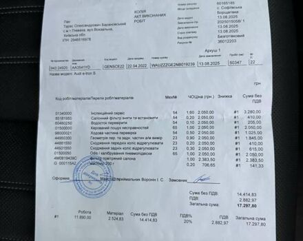 Чорний Ауді E-Tron, об'ємом двигуна 0 л та пробігом 58 тис. км за 42999 $, фото 91 на Automoto.ua