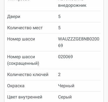 Чорний Ауді E-Tron, об'ємом двигуна 0 л та пробігом 96 тис. км за 30900 $, фото 117 на Automoto.ua