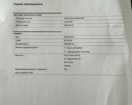 Чорний Ауді E-Tron, об'ємом двигуна 0 л та пробігом 55 тис. км за 41000 $, фото 30 на Automoto.ua
