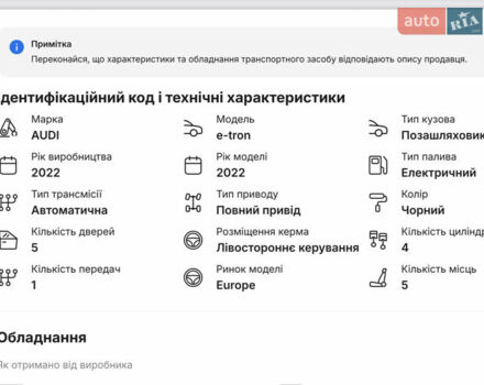 Черный Ауди E-Tron, объемом двигателя 0 л и пробегом 55 тыс. км за 44999 $, фото 5 на Automoto.ua