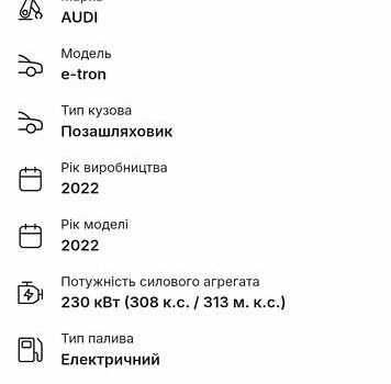 Черный Ауди E-Tron, объемом двигателя 0 л и пробегом 95 тыс. км за 29800 $, фото 79 на Automoto.ua