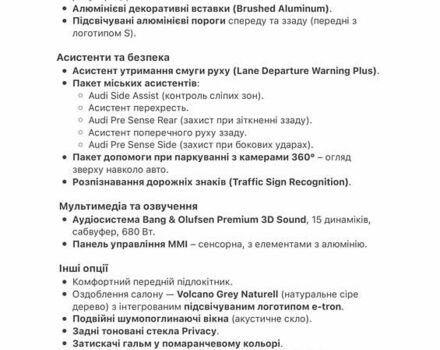 Чорний Ауді E-Tron, об'ємом двигуна 0 л та пробігом 103 тис. км за 36600 $, фото 48 на Automoto.ua