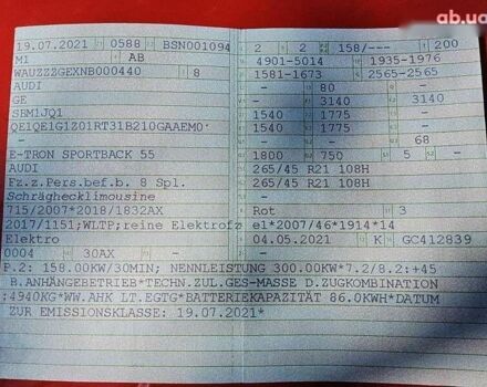 Ауди E-Tron, объемом двигателя 0 л и пробегом 52 тыс. км за 41288 $, фото 10 на Automoto.ua