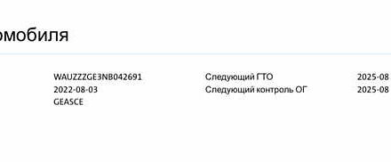 Ауді E-Tron, об'ємом двигуна 0 л та пробігом 39 тис. км за 47800 $, фото 38 на Automoto.ua