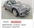Сірий Ауді E-Tron, об'ємом двигуна 0 л та пробігом 143 тис. км за 27900 $, фото 71 на Automoto.ua
