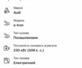 Ауди E-Tron 2020 в Житомире на Automoto.ua Серый Ауди E-Tron, объемом двигателя 0 л и пробегом 169 тыс. км за 22899 $, фото 82 на Automoto.ua