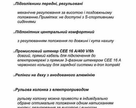 Серый Ауди E-Tron, объемом двигателя 0 л и пробегом 58 тыс. км за 37000 $, фото 106 на Automoto.ua