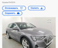 Сірий Ауді E-Tron, об'ємом двигуна 0 л та пробігом 143 тис. км за 27900 $, фото 70 на Automoto.ua