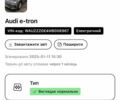 Ауди E-Tron 2020 в Житомире на Automoto.ua Серый Ауди E-Tron, объемом двигателя 0 л и пробегом 169 тыс. км за 22899 $, фото 90 на Automoto.ua