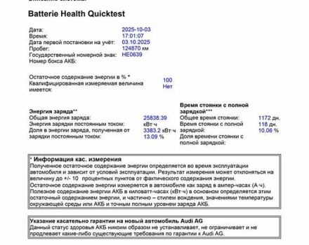 Серый Ауди E-Tron, объемом двигателя 0 л и пробегом 130 тыс. км за 37000 $, фото 1 на Automoto.ua