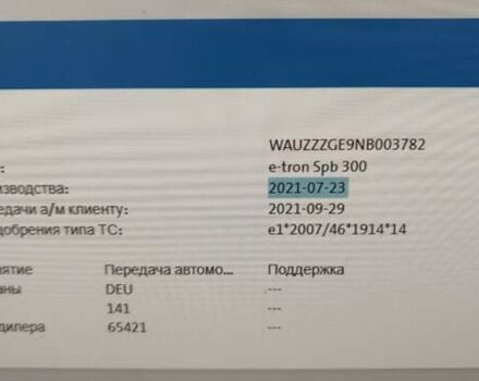 Сірий Ауді E-Tron, об'ємом двигуна 0 л та пробігом 110 тис. км за 33700 $, фото 13 на Automoto.ua