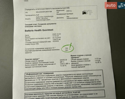 Серый Ауди E-Tron, объемом двигателя 0 л и пробегом 130 тыс. км за 37000 $, фото 148 на Automoto.ua