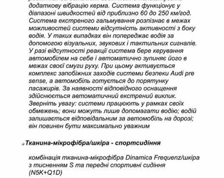Сірий Ауді E-Tron, об'ємом двигуна 0 л та пробігом 44 тис. км за 60500 $, фото 85 на Automoto.ua