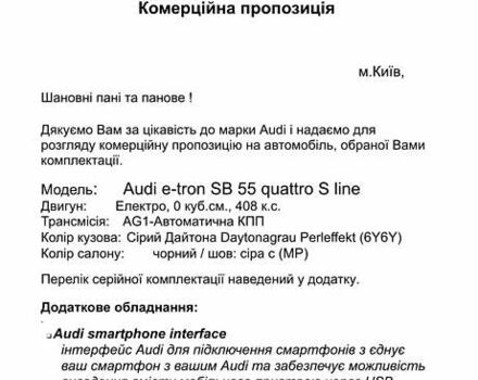 Сірий Ауді E-Tron, об'ємом двигуна 0 л та пробігом 44 тис. км за 60500 $, фото 76 на Automoto.ua