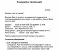 Сірий Ауді E-Tron, об'ємом двигуна 0 л та пробігом 44 тис. км за 60500 $, фото 76 на Automoto.ua
