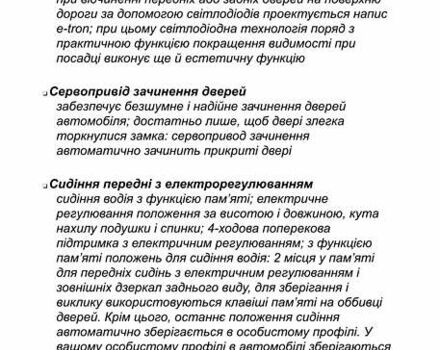 Сірий Ауді E-Tron, об'ємом двигуна 0 л та пробігом 44 тис. км за 60500 $, фото 84 на Automoto.ua