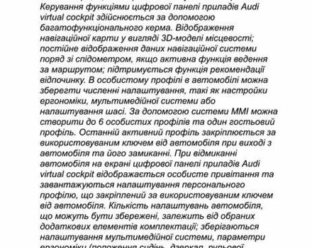 Сірий Ауді E-Tron, об'ємом двигуна 0 л та пробігом 44 тис. км за 60500 $, фото 77 на Automoto.ua