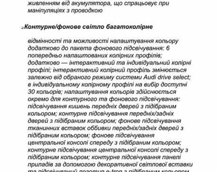 Сірий Ауді E-Tron, об'ємом двигуна 0 л та пробігом 44 тис. км за 60500 $, фото 81 на Automoto.ua
