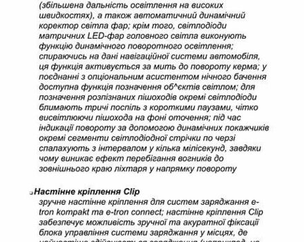 Сірий Ауді E-Tron, об'ємом двигуна 0 л та пробігом 44 тис. км за 60500 $, фото 82 на Automoto.ua