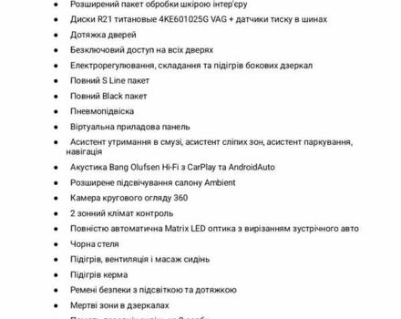 Синій Ауді E-Tron, об'ємом двигуна 0 л та пробігом 34 тис. км за 55000 $, фото 63 на Automoto.ua