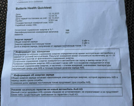 Синий Ауди E-Tron, объемом двигателя 0 л и пробегом 99 тыс. км за 32000 $, фото 24 на Automoto.ua